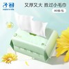 【孕味秒杀专属】子初 金盏花绵柔巾 200*150mm 80抽/包 商品缩略图1
