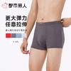都市丽人内裤男士内裤40S人棉内裤人棉平角内裤氨纶头内裤FKCG01 商品缩略图0