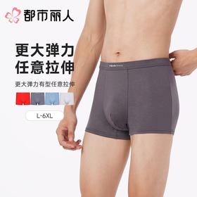 都市丽人内裤男士内裤40S人棉内裤人棉平角内裤氨纶头内裤FKCG01