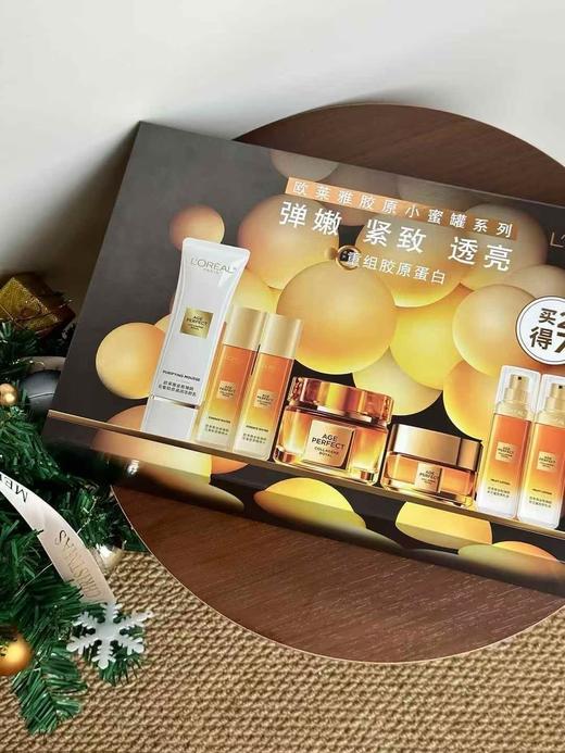 欧莱雅花蜜小蜜罐七件套·欧莱雅花蜜水乳 补水补油补胶原一套全搞定 商品图4