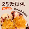 暴肌独角兽银耳八珍饼 250g/盒 商品缩略图1