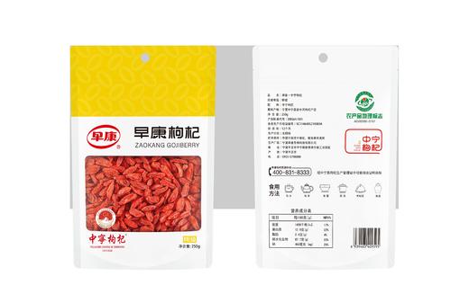 【宁夏枸杞】买250g/2袋红枸杞赠100g/1罐青海特级黑枸杞 商品图3