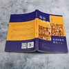 面容与世变:鲁迅图像史研究(1918-1981) 商品缩略图3