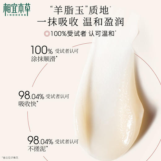 【送替换芯】相宜本草相宜本草焕白淡斑修护乳霜*50g 全网爆款氧白霜 持证淡斑美白不返黑 商品图4