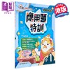 【中商原版】100分教室 应用题特训 小学一年级 香港教育图书 港台原版 商品缩略图0
