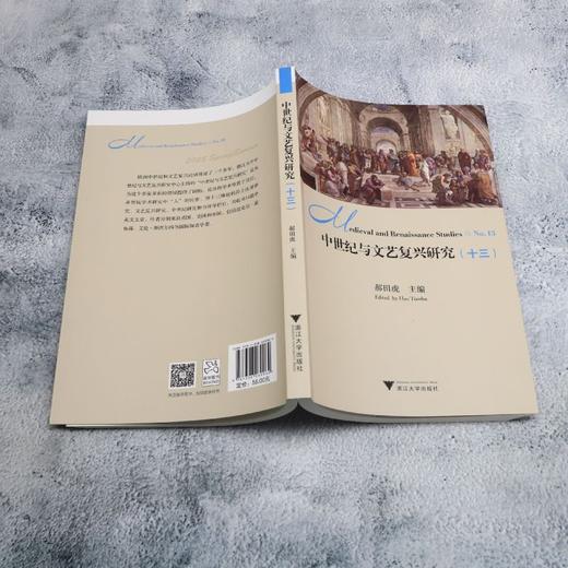 中世纪与文艺复兴研究.十三 商品图3