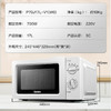【293台】格兰仕 小型迷你微波炉 17升 家用 速热 转盘式 机械旋钮  官方正品  V1(W0) 商品缩略图4