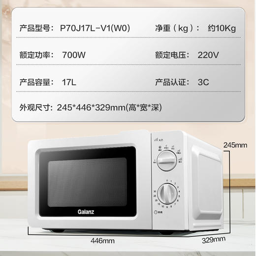 【293台】格兰仕 小型迷你微波炉 17升 家用 速热 转盘式 机械旋钮  官方正品  V1(W0) 商品图4
