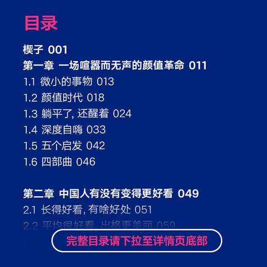 变量.8.颜值时代 商品图2