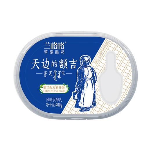 兰格格400g原味天边的额吉 酸奶 商品图2