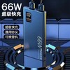 【66W超级快充❗️多设备同充】3C认证PD超级快充66W充电宝20000毫安大容量小巧移动电源。jc 商品缩略图2