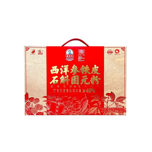 秦老太1.08kg西洋参铁皮石斛固元粉礼盒 商品图0