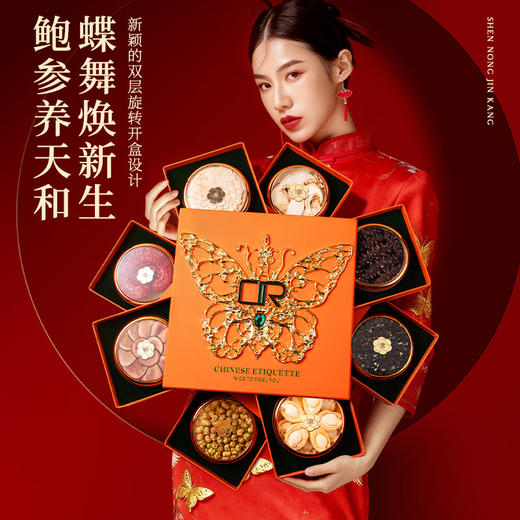 神农金康 西洋参海参鲍鱼灵芝八拼礼盒268克 补品送礼送长辈 滋补营养品 商品图2