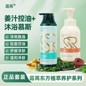 自营（菲小主）-霜苒 洗发500ml+沐浴洁面慕斯500ml套装