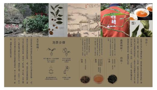 来自佛国岩大红袍、水仙、肉桂六泡礼盒装王明富师傅监制 商品图8