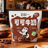 归一甜牛奶220mL可可草莓椰子味80%牛乳营养风味早餐奶 商品缩略图6