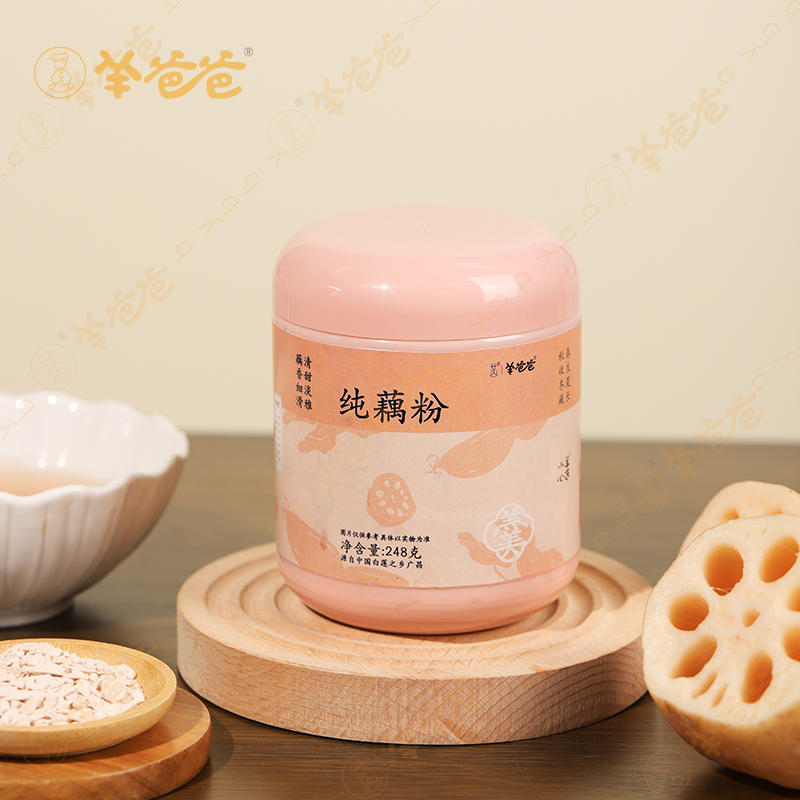 【纯藕粉】冲调|全家早餐皆宜 三分钟搞定营养餐