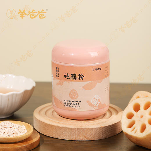 【纯藕粉】冲调|全家早餐皆宜 三分钟搞定营养餐 商品图0