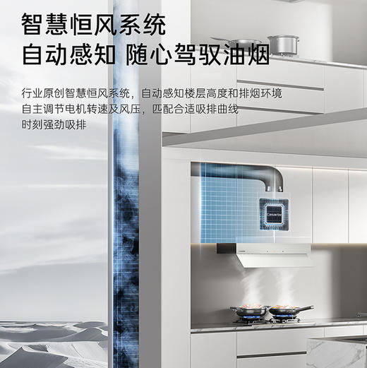卡萨帝（Casarte）烟机 CXW-358-CDQ5UD（海盐白） 商品图6