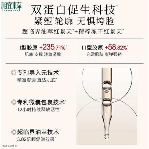 【送替换芯】相宜本草相宜本草焕白淡斑修护乳霜*50g 全网爆款氧白霜 持证淡斑美白不返黑 商品图5