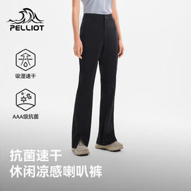 伯希和户外速干裤26新款女士微喇显瘦抑菌凉感长裤高弹徒步登山裤