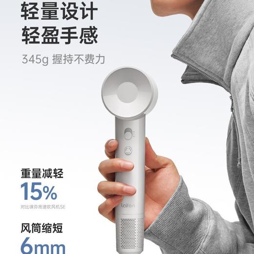 【轻量设计轻盈手感❗️有效防尘防吸发】Laifen徕芬吹风机SE Lite家用入门款高速吹风机速干低噪音电吹风。jc 商品图0