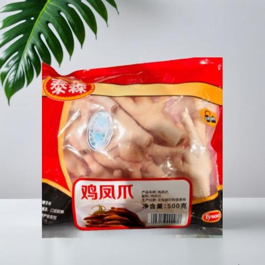 泰森 鸡凤爪  500g/袋 商品图0