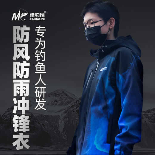 （福利秒杀）佳钓尼断码冲锋衣钓鱼服冲锋裤 商品图12
