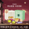 [玫瑰是玫瑰直播专享] Patchi 芭驰「缤纷」彩金精致礼盒 150g 商品缩略图0