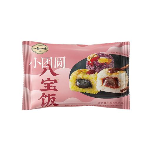 小团圆迷你八宝饭 | 小巧精致又轻盈 不加猪油拒绝油腻 烹饪简单 三种口味 红豆沙/血糯米芋泥/黄米黑芝麻 商品图6