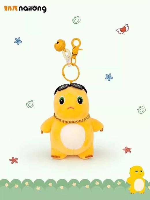 奶龙官方旗舰店 微笑傲慢奶龙毛绒公仔挂件挂饰正版 商品图0