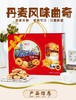 【年货！丹麦风味春节礼品】年货礼盒 曲奇饼干礼盒装 丹麦风味春节礼品 过年送礼走亲戚佳礼 商品缩略图6