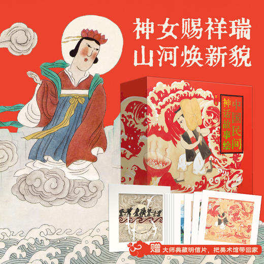 《中国民间故事绘第二辑9册》 商品图1