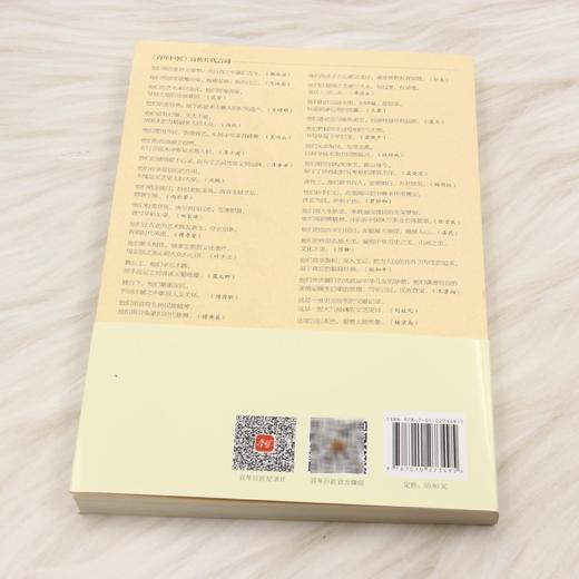 林语堂 商品图2