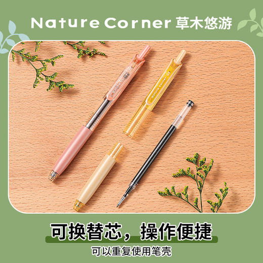 国誉Nature Corner草木悠游按动中性笔 商品图4