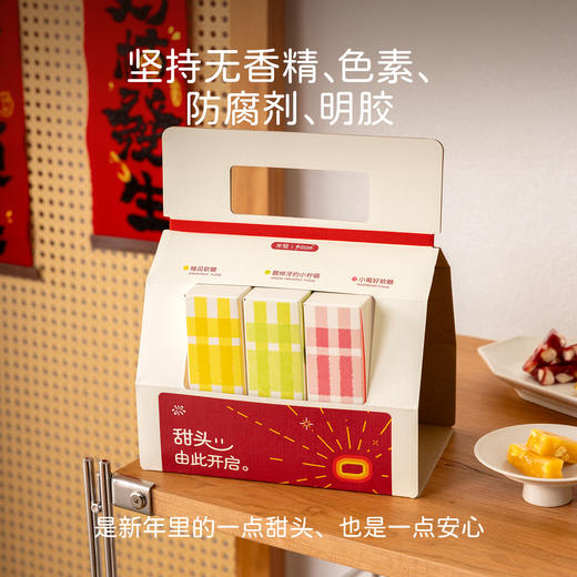 米惦新春款软糖礼盒 新春贺礼伴手礼 商品图3