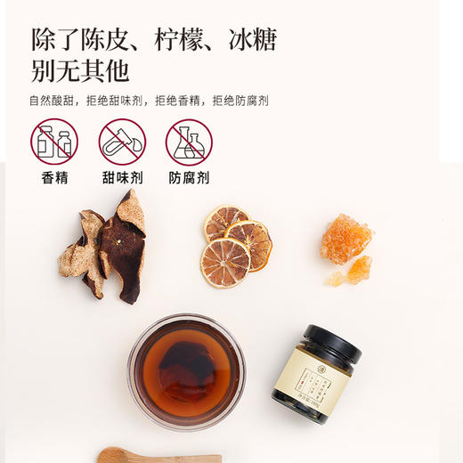 正安 陈皮柠檬膏 十年陈皮 道地草本熬制 咽喉清润舒爽 即冲即饮的柠檬膏 180g/罐 商品图3