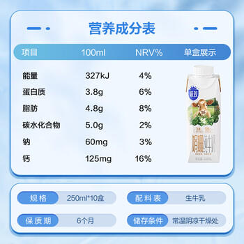 三元小方白纯牛奶200ml*24盒 100%生牛乳 年货送礼 /水饮冲调 /常温奶 /基础牛奶 商品图2