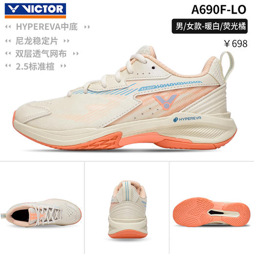 2026年新款VICTOR威克多羽毛球鞋A690F男女款运动鞋减震防滑透气 商品图6