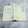 内在之光:奥古斯丁早期形而上学思想导论 商品缩略图3