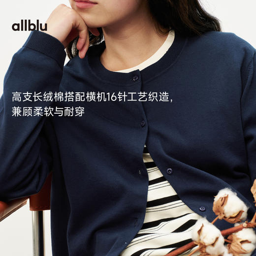 allblu女装长绒棉细针毛织开衫，女士外套，轻薄透气，柔软舒适 商品图1