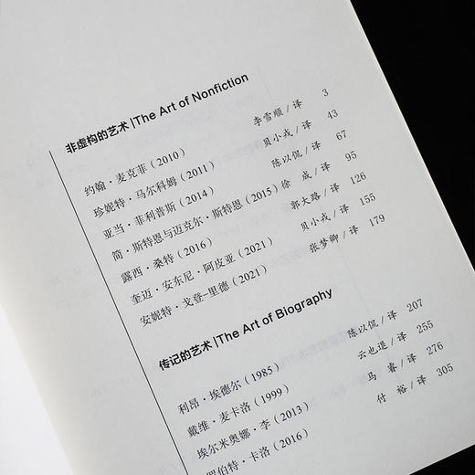 【书店专属5本起购】巴黎评论·非虚构作家访谈 《巴黎评论》史上首部非虚构作家访谈特辑 商品图6