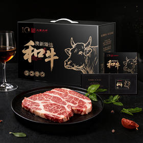 蟹太太「澳新臻选和牛」系列 1698型 2200g【实物/卡券】