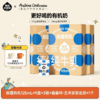 【开学季营养补钙季】爱马仕联名定制礼盒+周边！隔壁刘奶奶🔥🔥经典热款水牛mini奶、A2奶纯牛奶、新疆有机奶、椰椰水牛等系列🌳 全新日期+年货礼盒+新周边~ 商品缩略图6