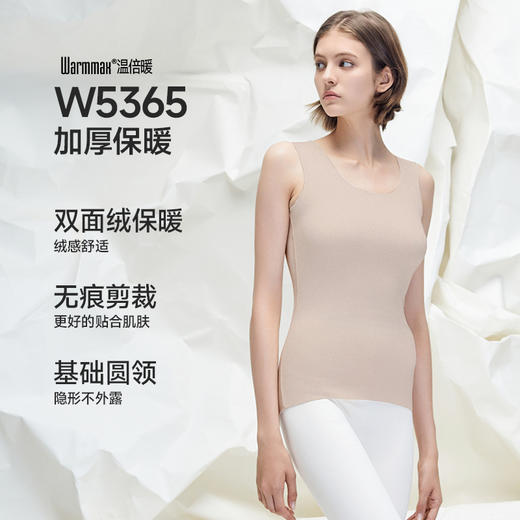 男女保暖背心【双面绒保暖】素湃Supield温倍暖背心W5364/W5365 舒适亲肤抗菌抗静电 商品图3