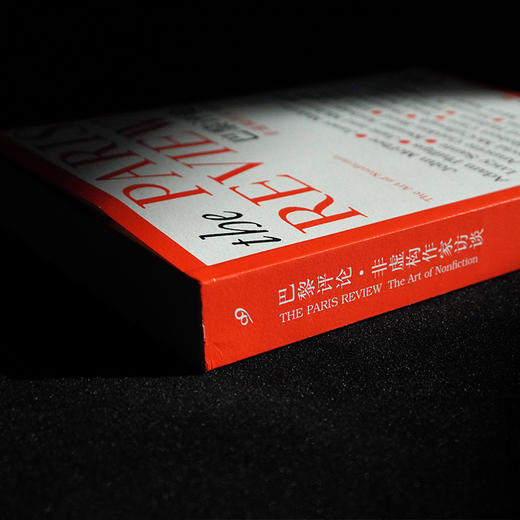 【书店专属5本起购】巴黎评论·非虚构作家访谈 《巴黎评论》史上首部非虚构作家访谈特辑 商品图3