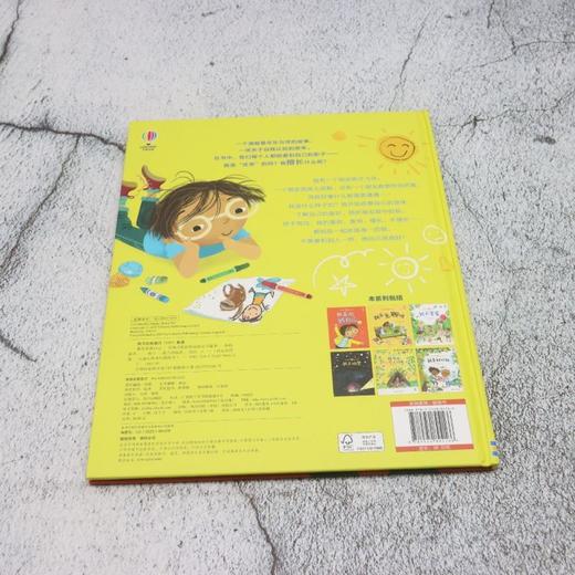 我喜欢我自己 商品图2