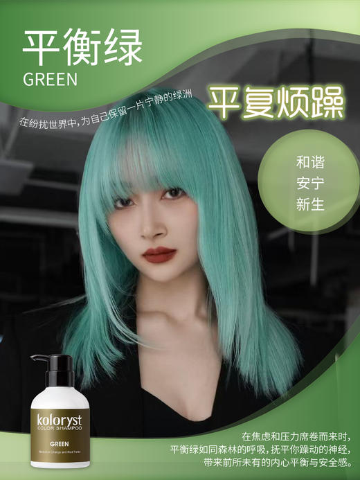 蔻乐丝固色补色洗发水  红/绿/粉/紫/奶茶棕/去黄/亚麻灰/灰蓝/橙色【80mL/300mL】 商品图6