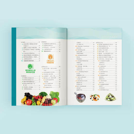 《糖尿病饮食调养一本就够 :不饿不晕  防并发症》 商品图10