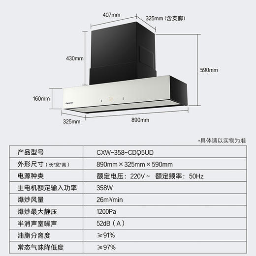 卡萨帝（Casarte）烟机 CXW-358-CDQ5UD（海盐白） 商品图11